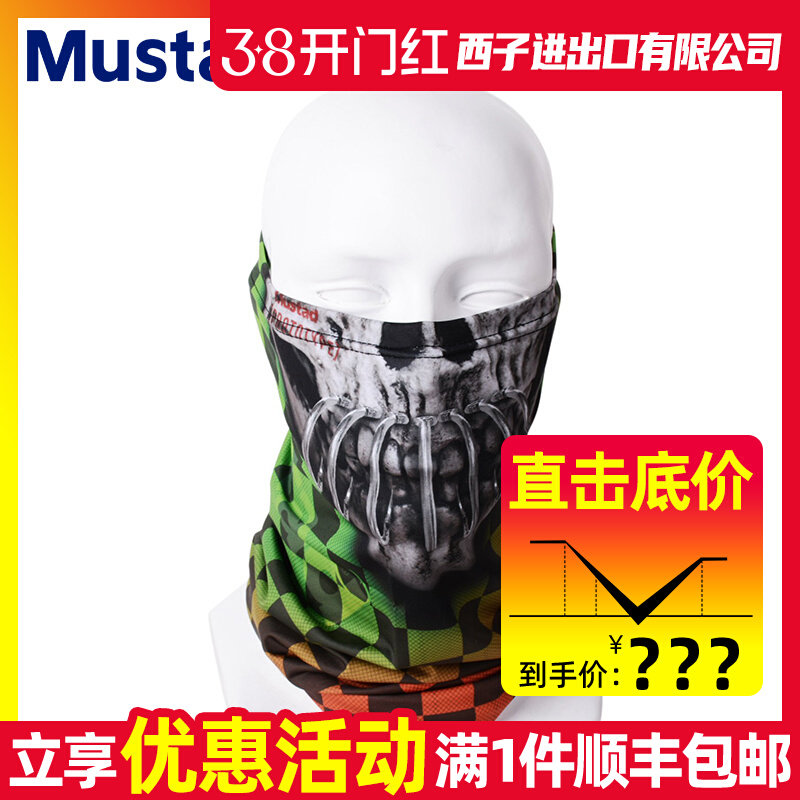 Fishing Mask Sun Protection - وشاح رقبة Mustad MTUBE للصيد، حماية